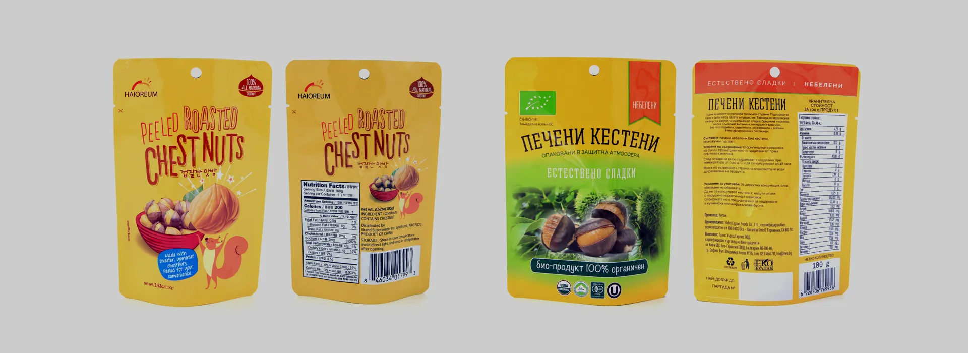 Retort Pouch Flexible Packaging
