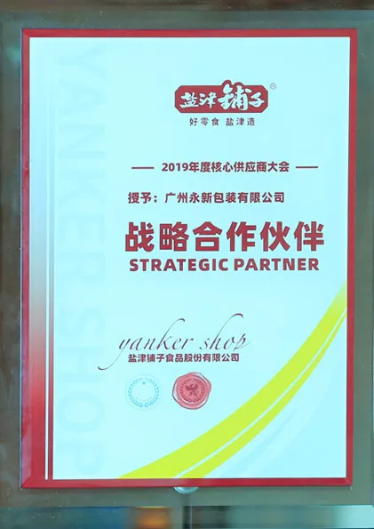 Strategic Partnership